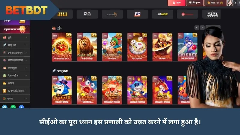 सीईओ का पूरा ध्यान इस प्रणाली को उन्नत करने में लगा हुआ है।