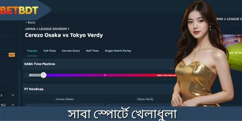 সাবা খেলাধুলায় খেলাধুলা