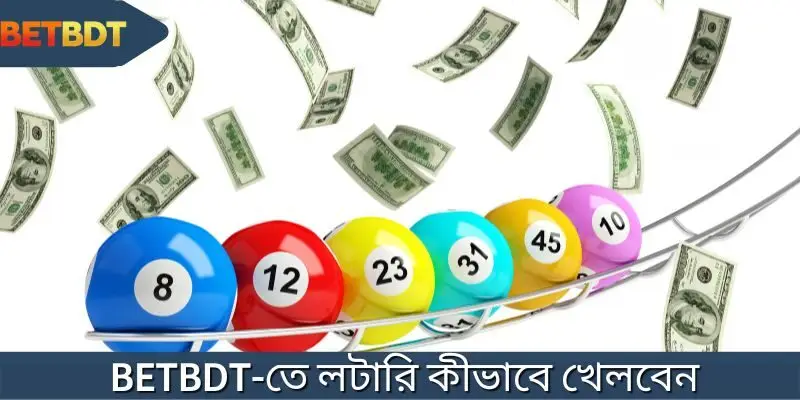সাইটে সুপার স্পিড লটারি খেলার নির্দেশনা।